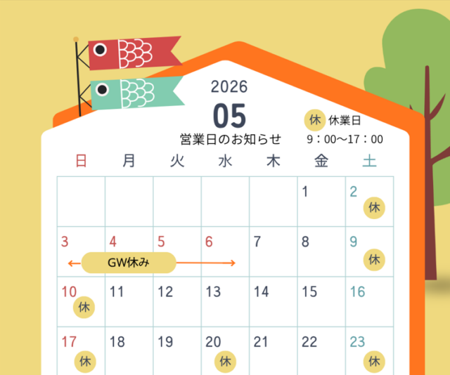 【5月】営業日のお知らせ