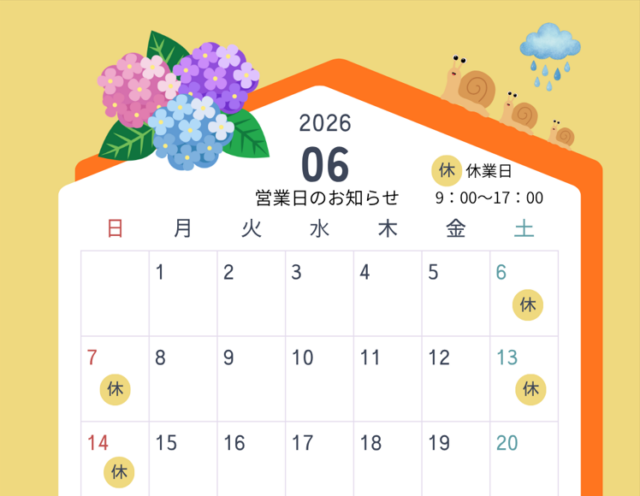 【 6月 】営業日のお知らせ