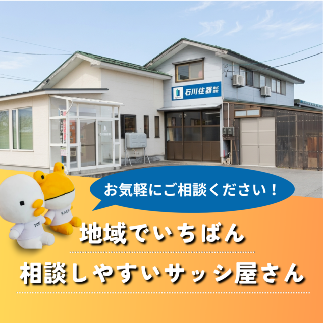 【マド本舗HP】リニューアル致しました！
